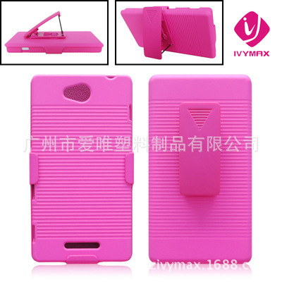 廣州市愛(ài)唯塑料制品 工廠直銷索尼S39H手機(jī)殼，品質(zhì)與性價(jià)比的完美結(jié)合