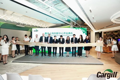 嘉吉上海創新中心全新升級，以科技之力助推中國及亞太食品與美麗護理行業融合發展